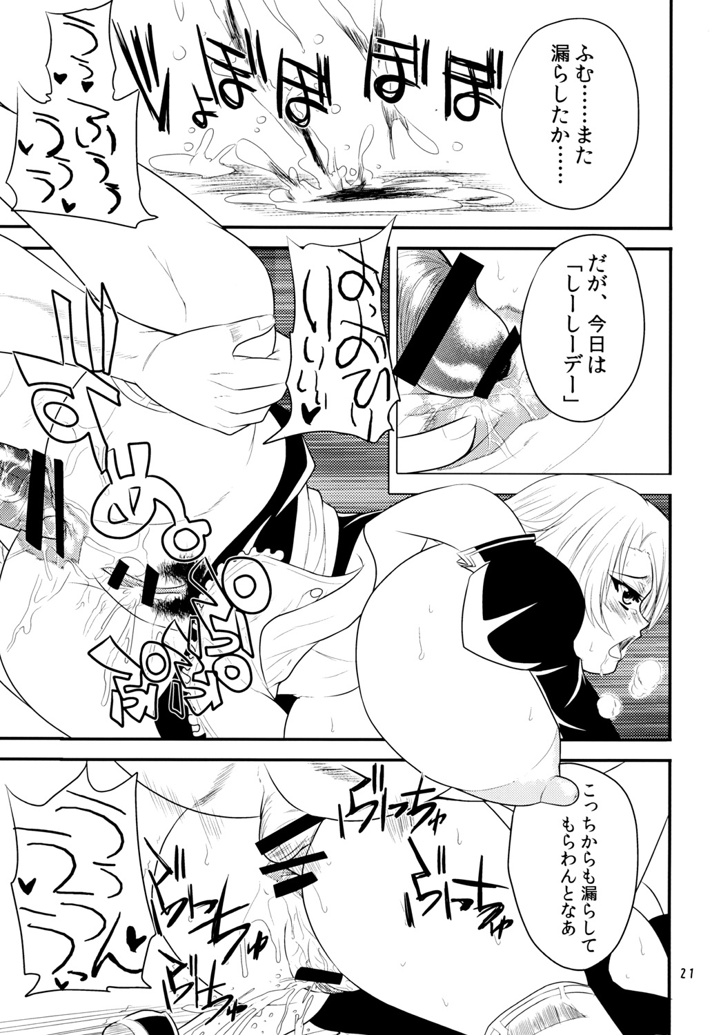 Kanpai Make Love - Page 20