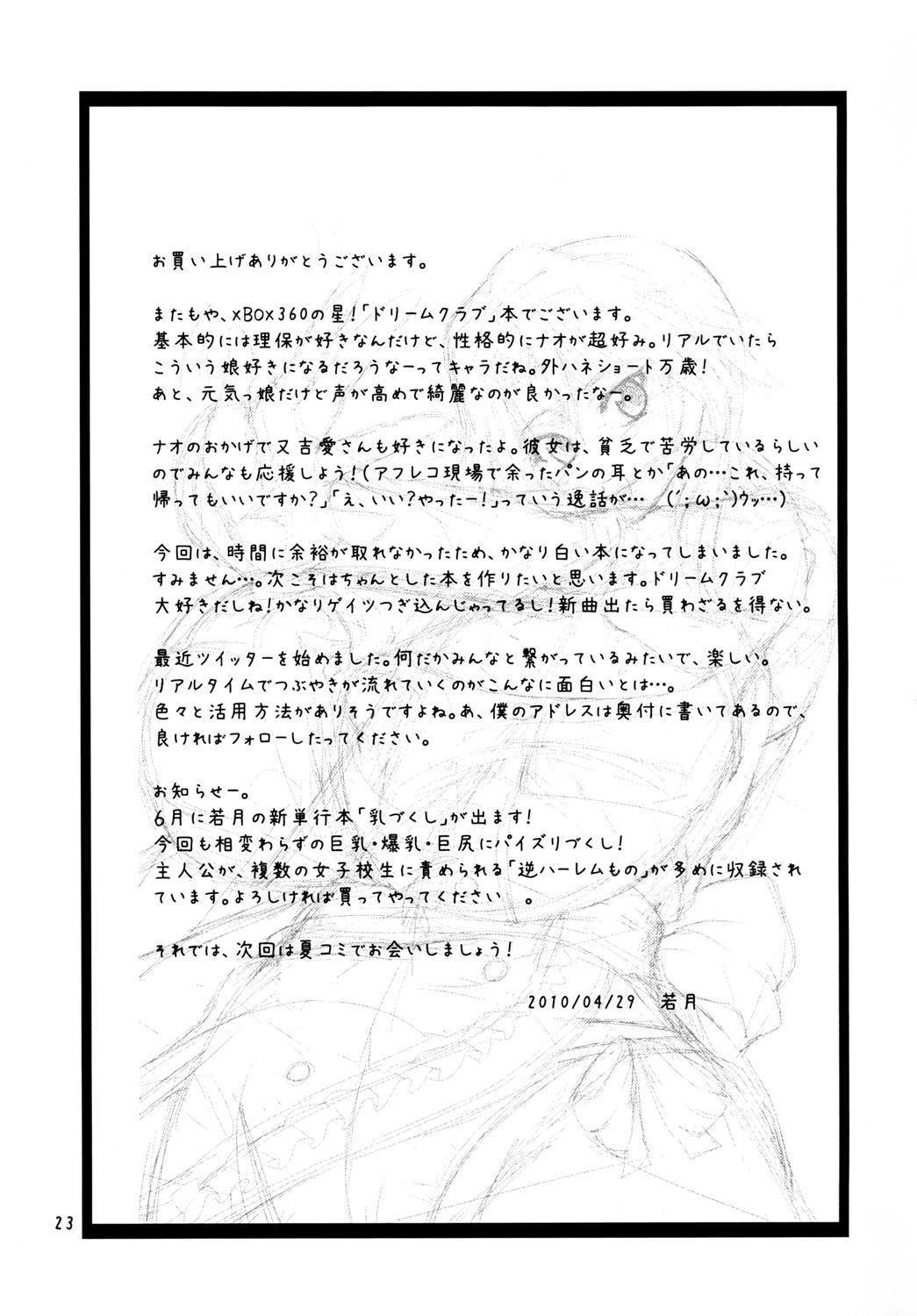 Kanpai Make Love - Page 22