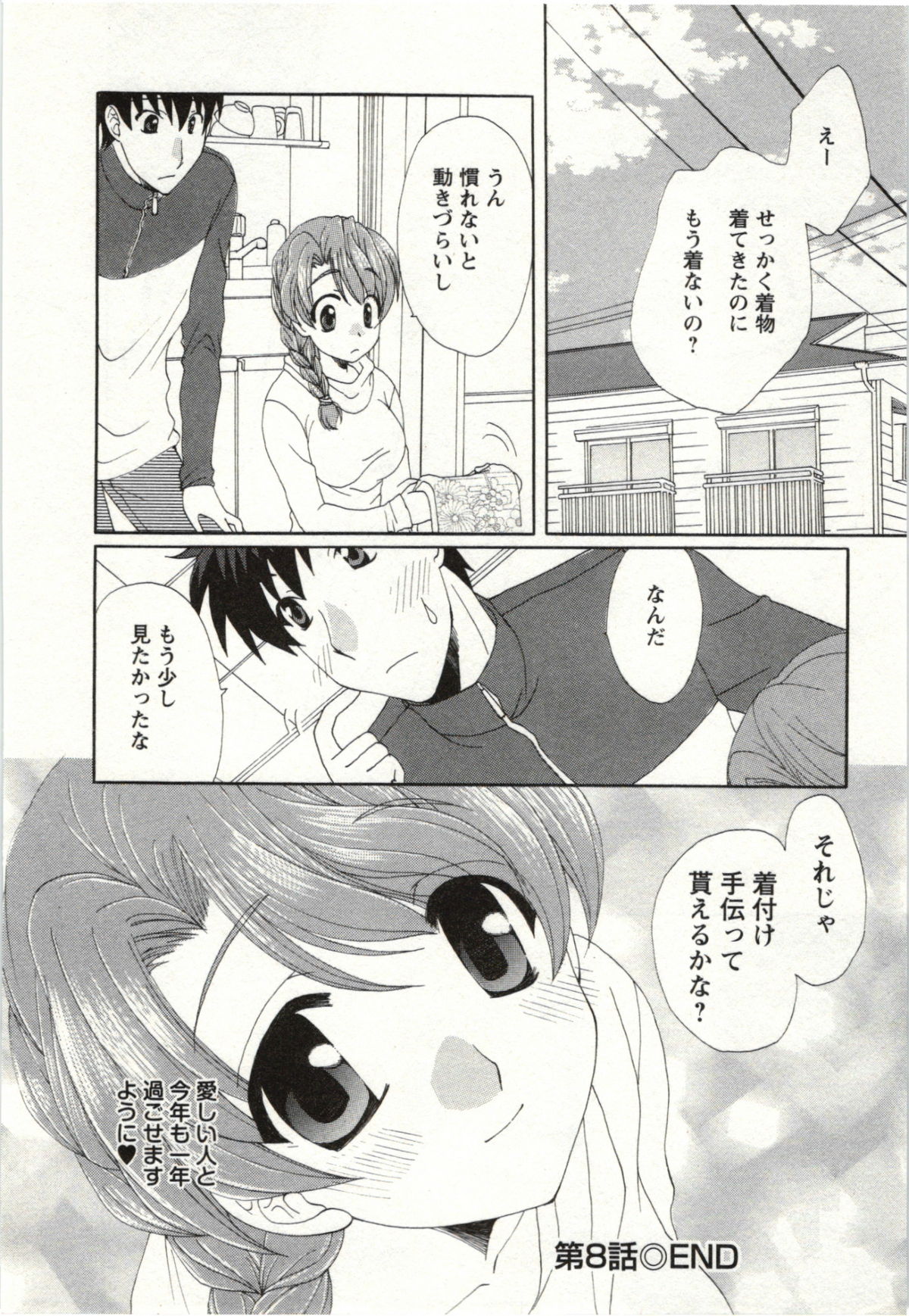 Yarisugina Kanojo - Page 135