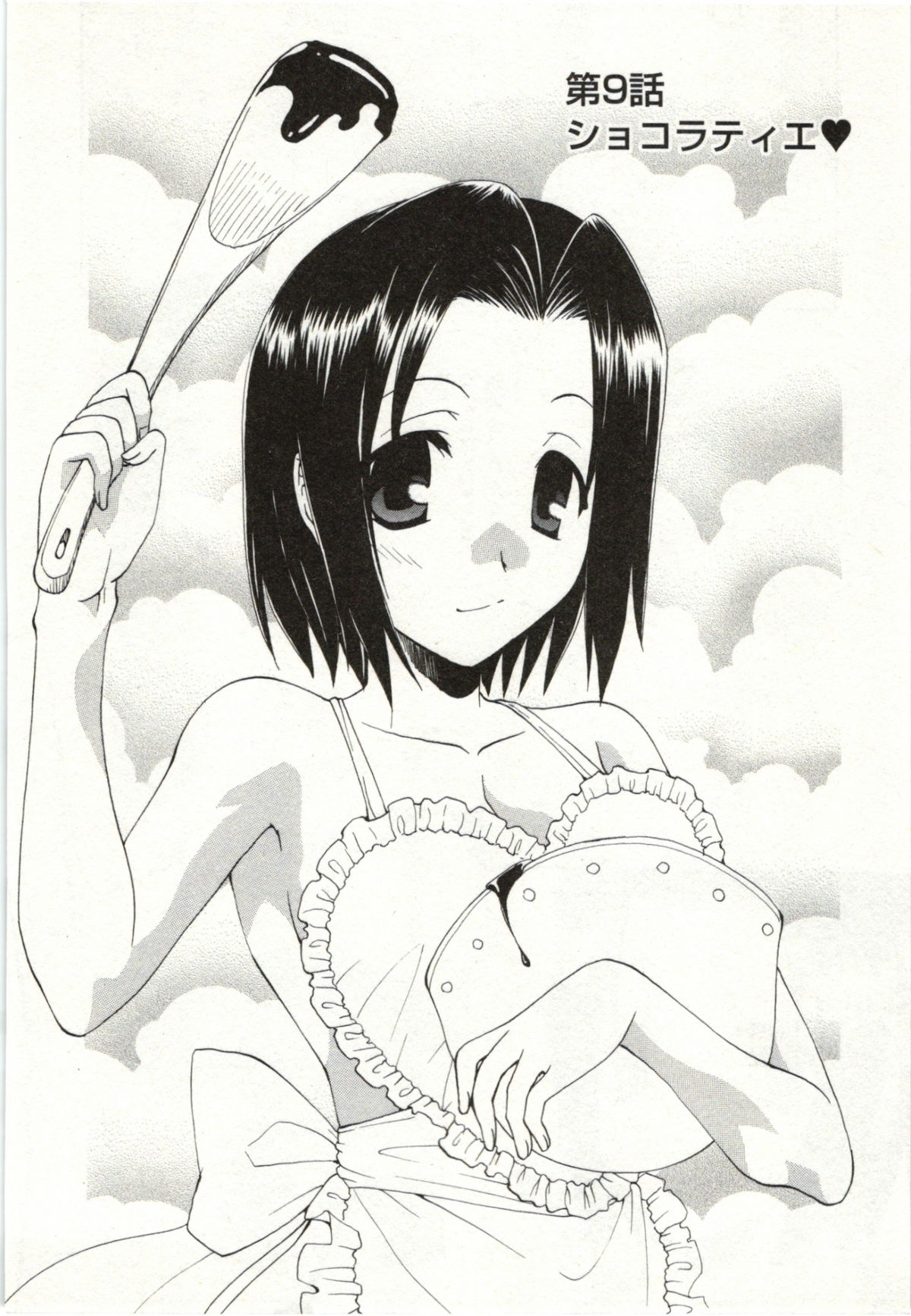 Yarisugina Kanojo - Page 137