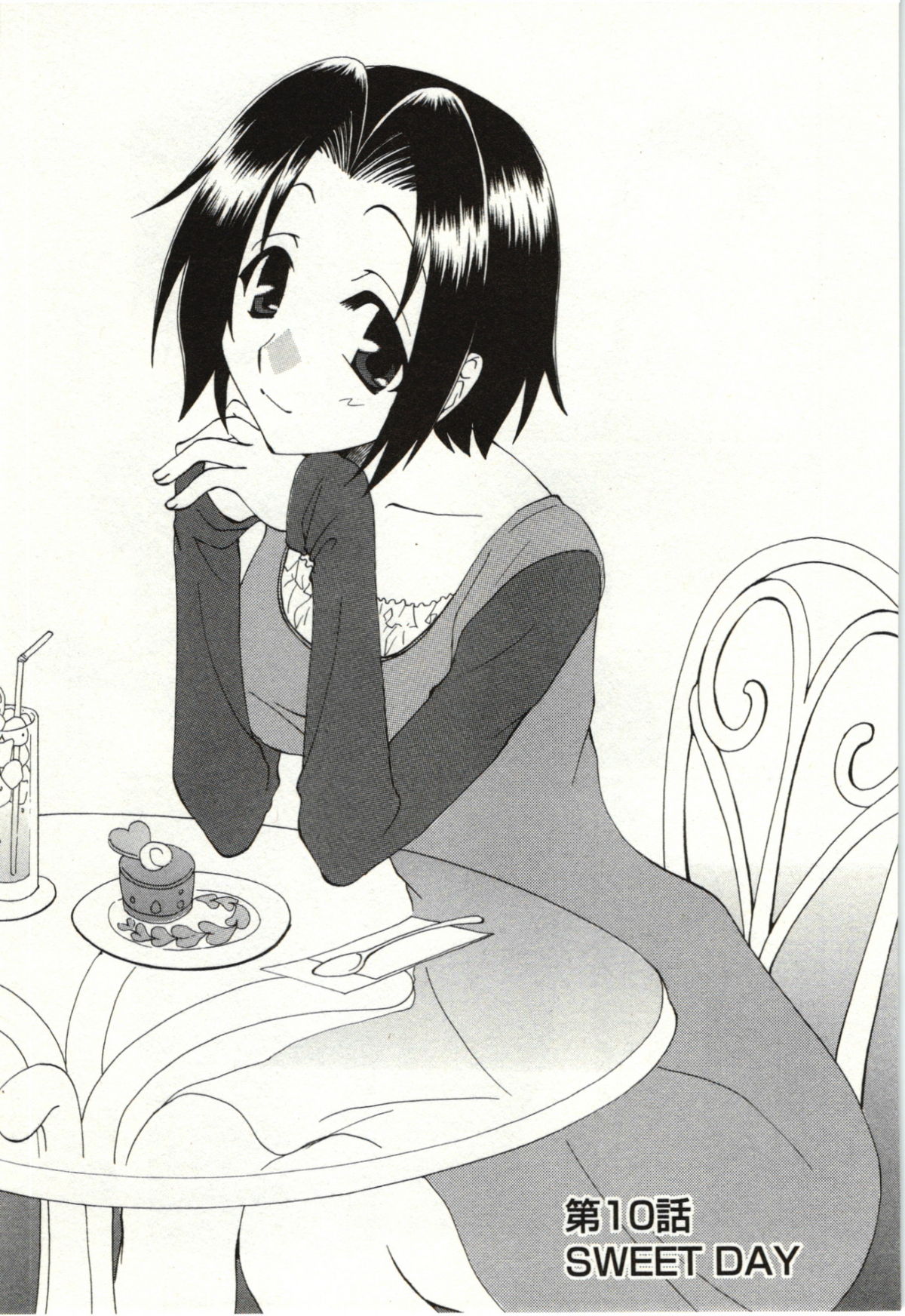 Yarisugina Kanojo - Page 152