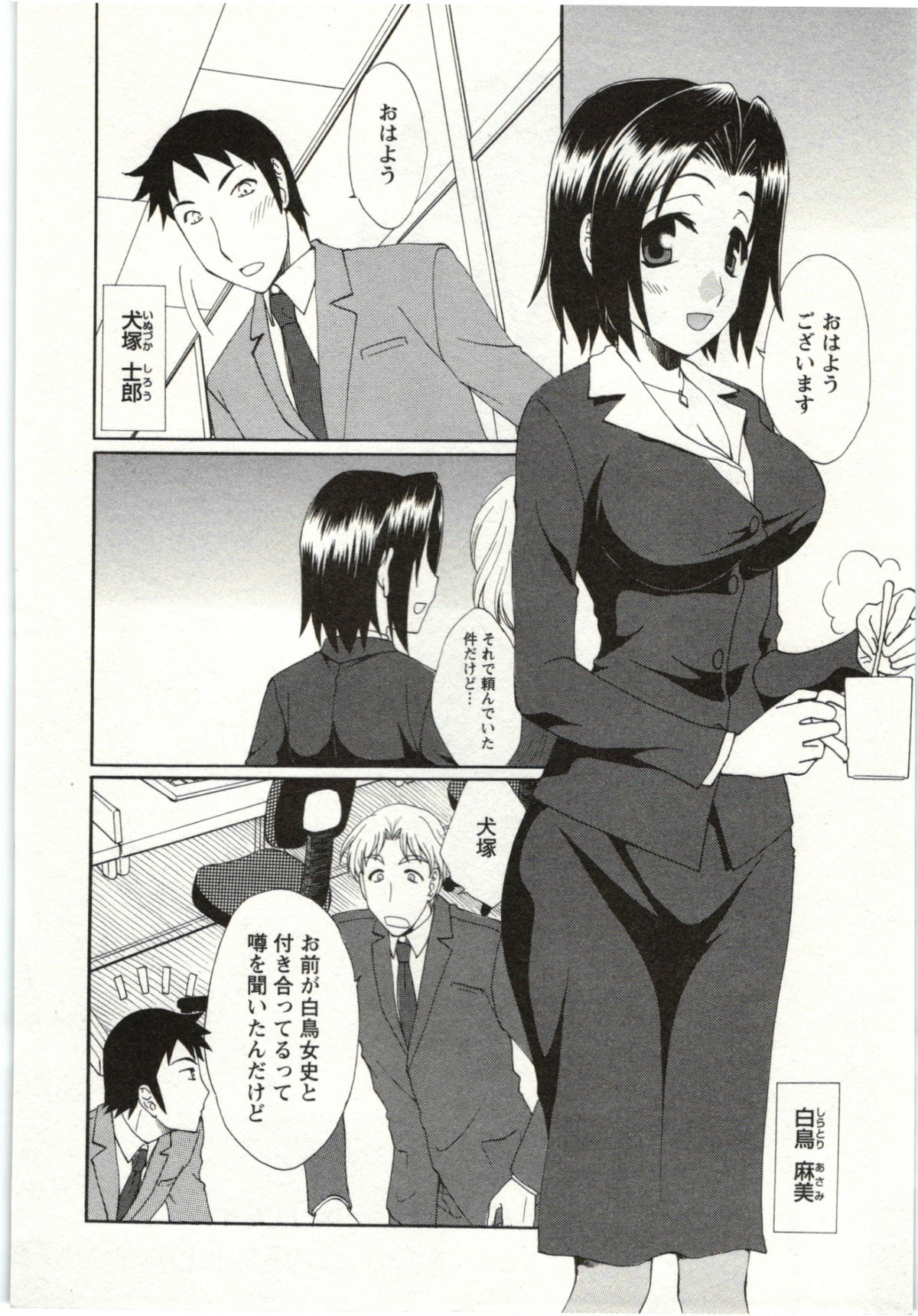 Yarisugina Kanojo - Page 153