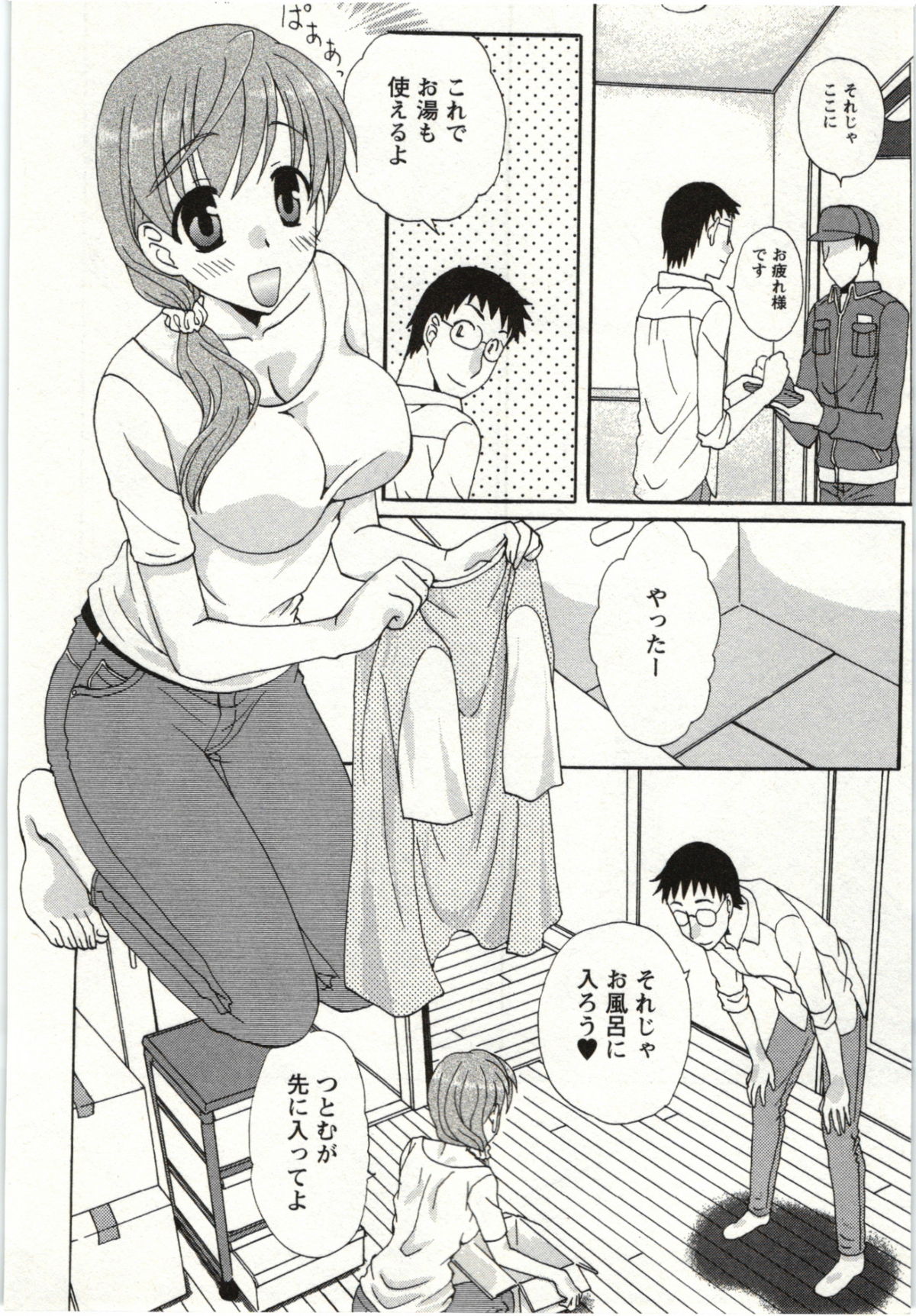 Yarisugina Kanojo - Page 171