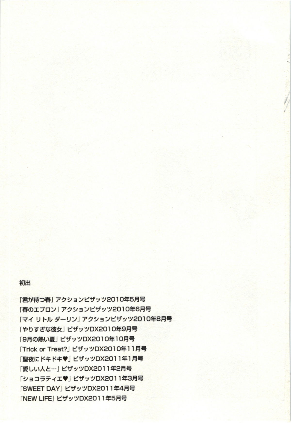Yarisugina Kanojo - Page 184