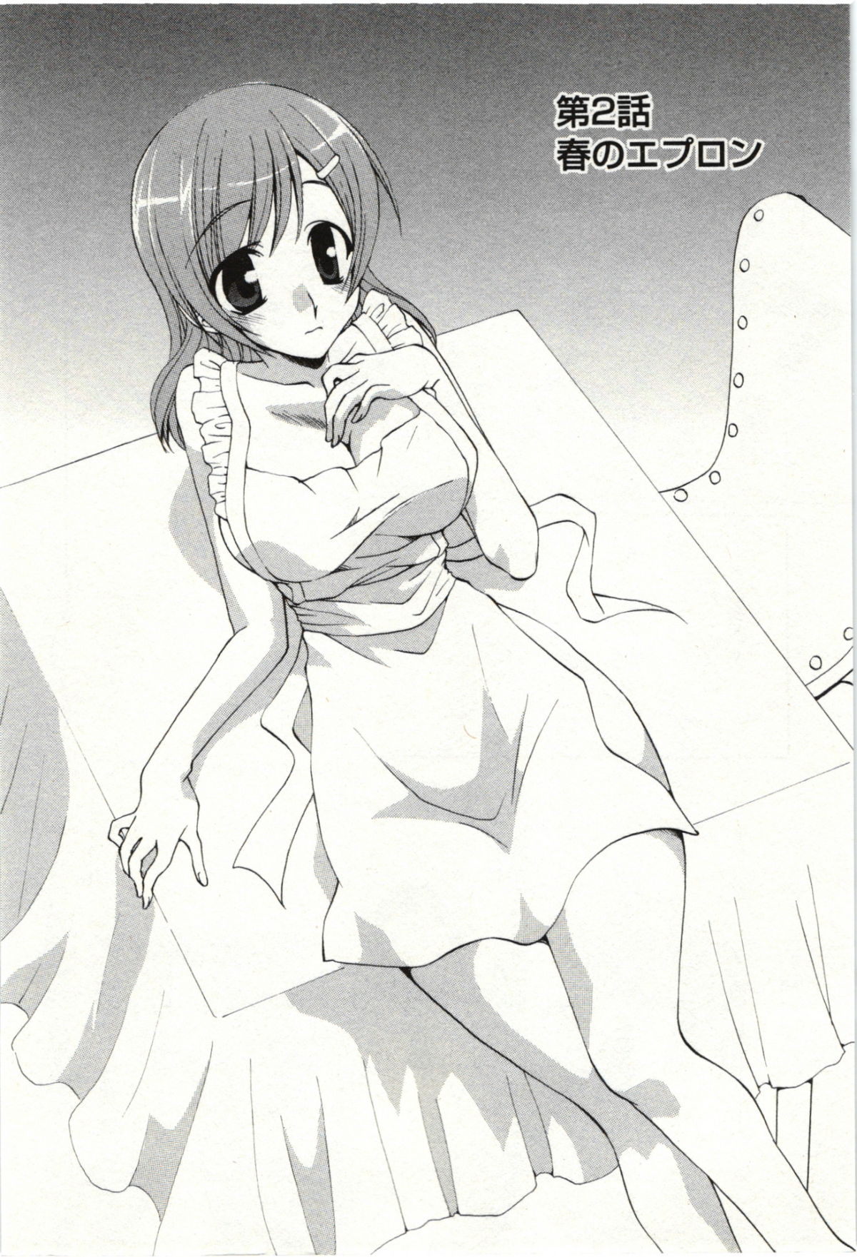 Yarisugina Kanojo - Page 21