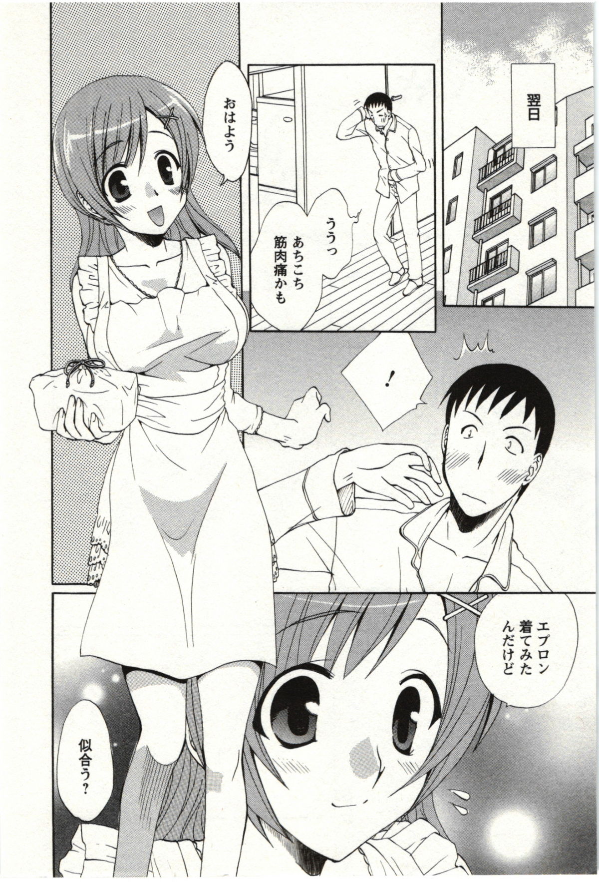 Yarisugina Kanojo - Page 23