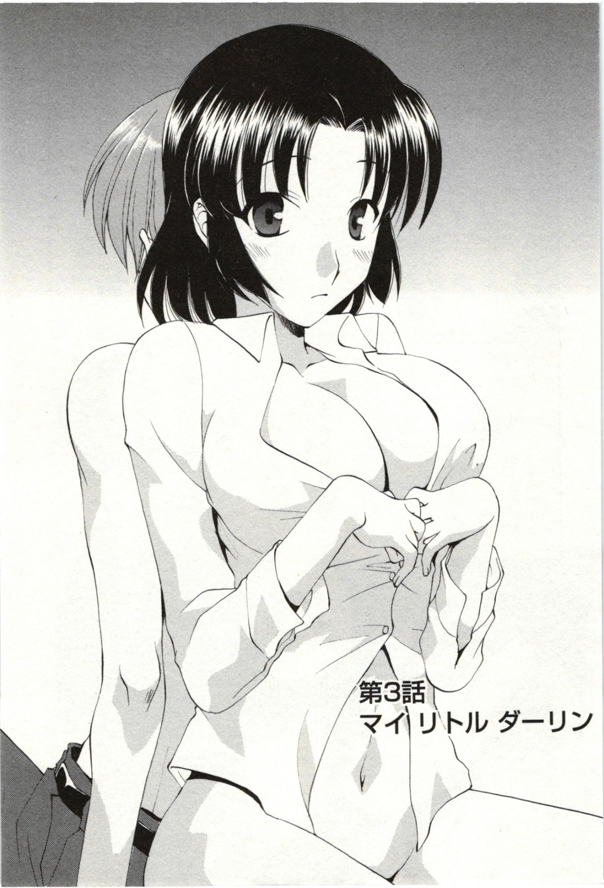 Yarisugina Kanojo - Page 37