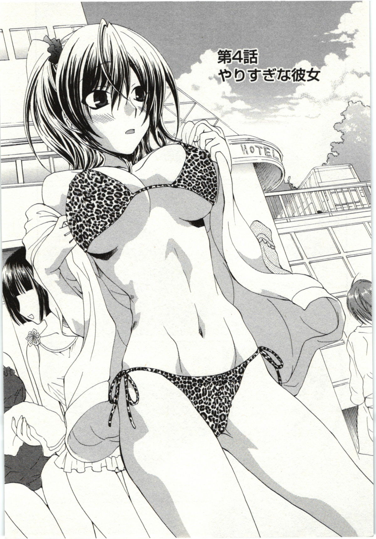 Yarisugina Kanojo - Page 55
