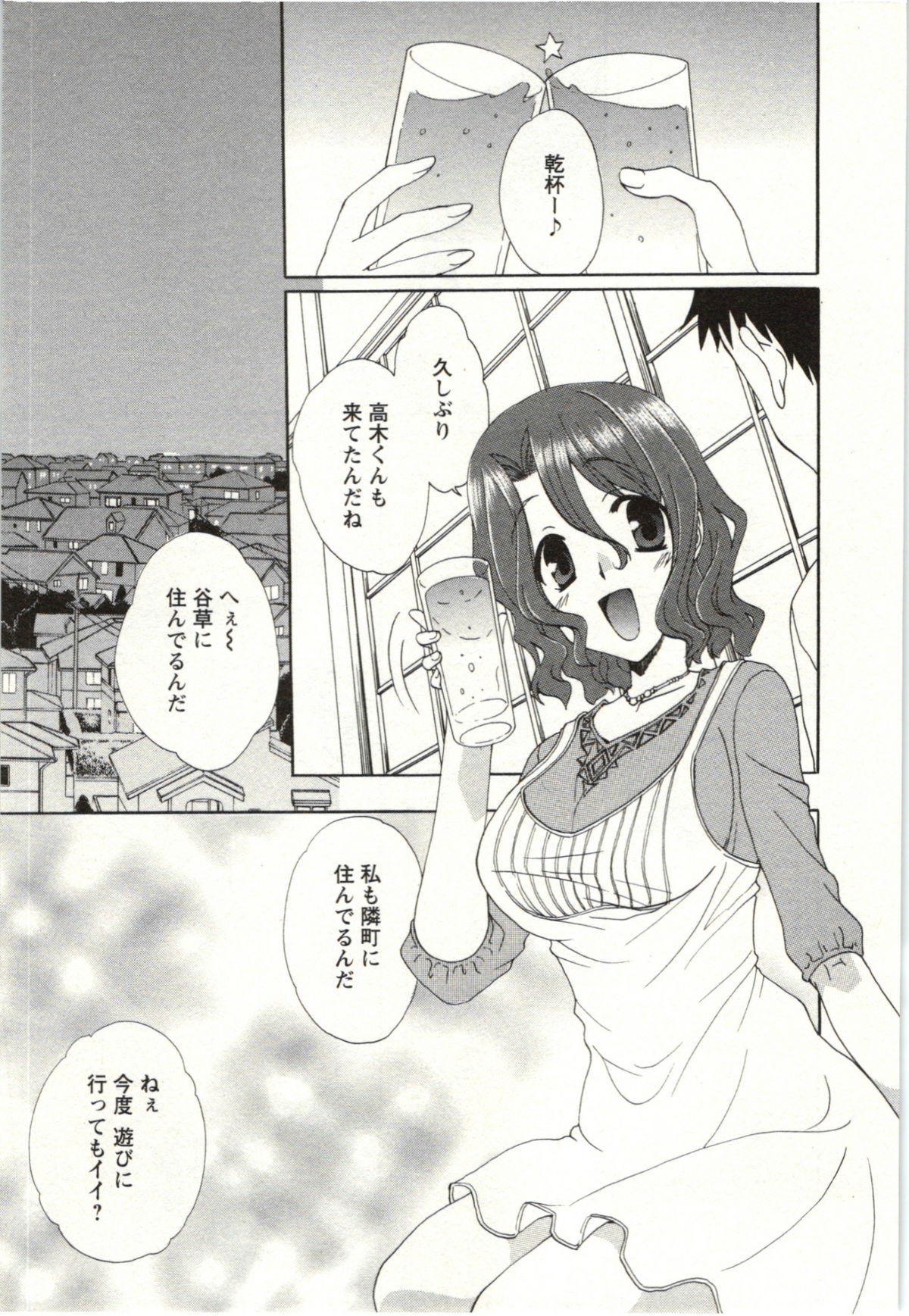 Yarisugina Kanojo - Page 74