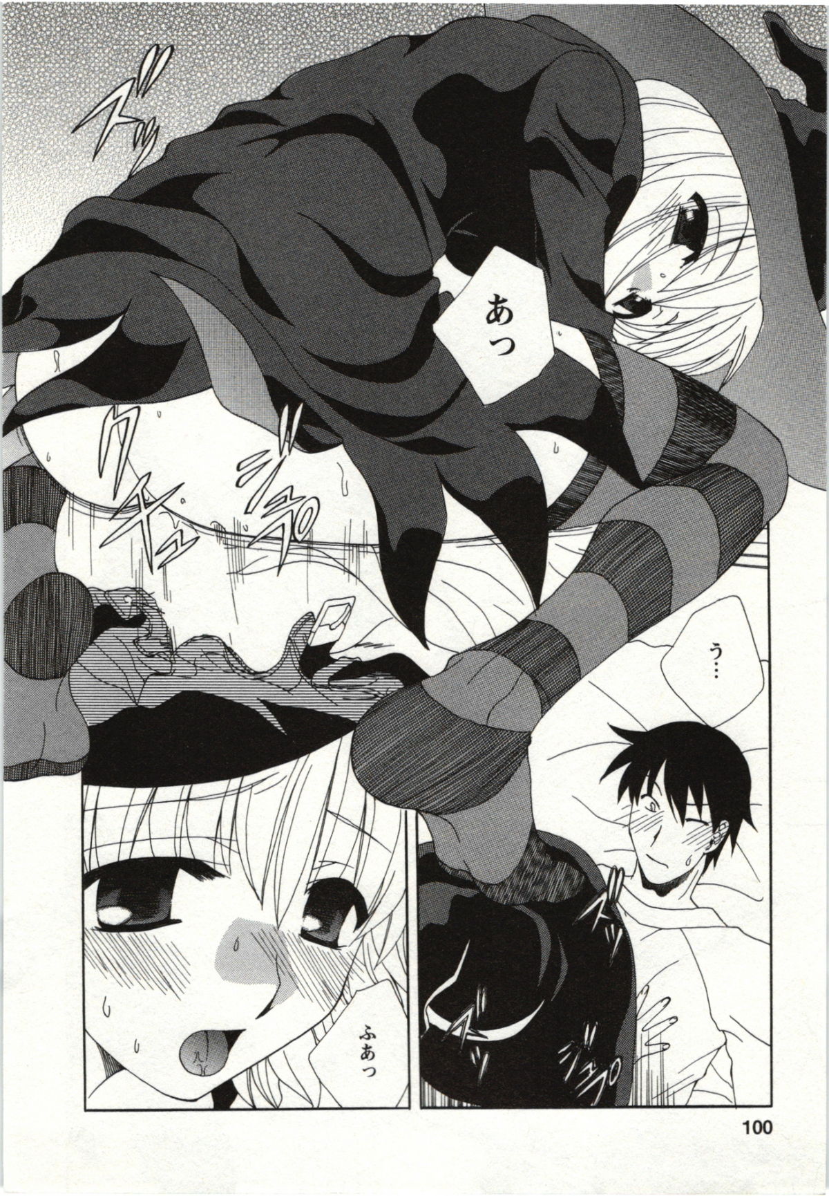 Yarisugina Kanojo - Page 97