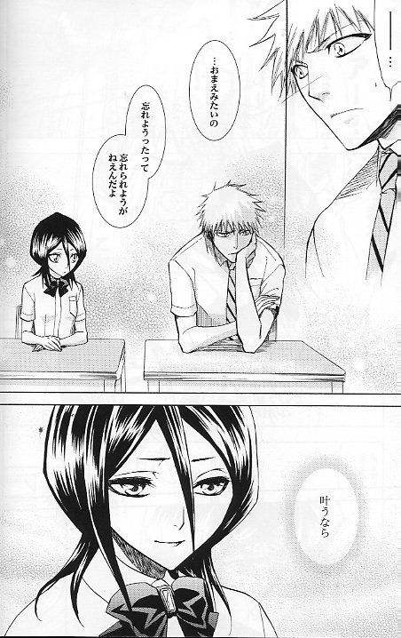 16Strawberry - Page 35