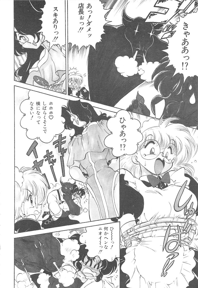 Hitomawari - Page 10