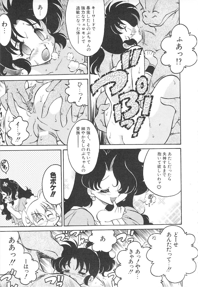 Hitomawari - Page 13