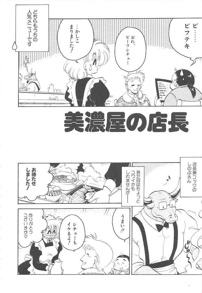 Hitomawari - Page 26