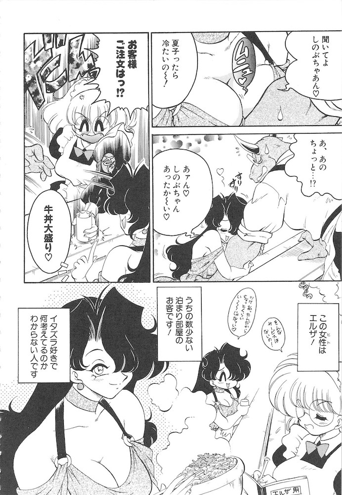 Hitomawari - Page 28