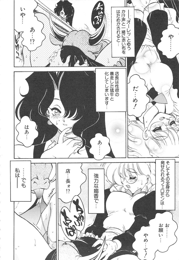 Hitomawari - Page 32