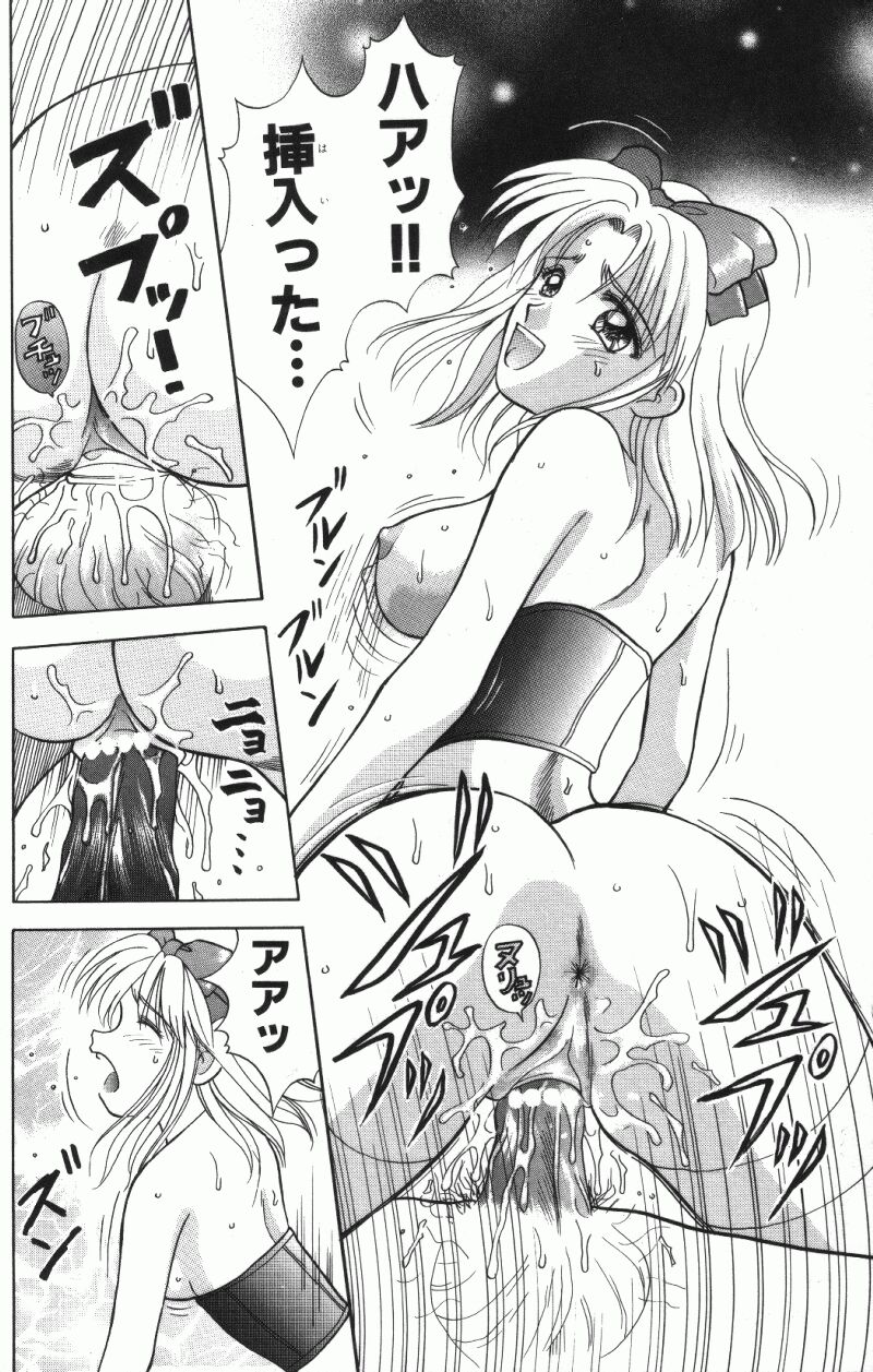 MIU - Page 154