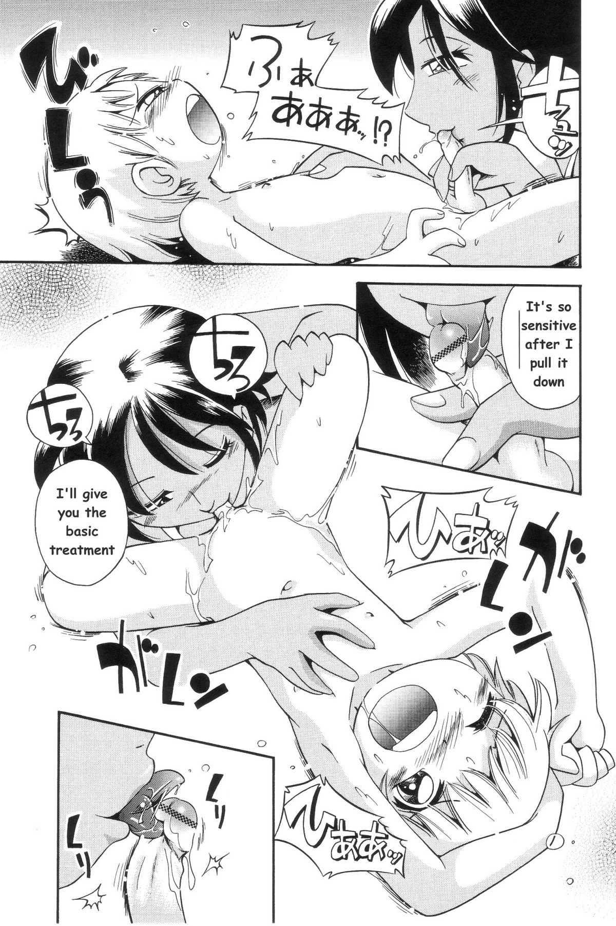Pool no Naka - Pool Relationship - Page 13