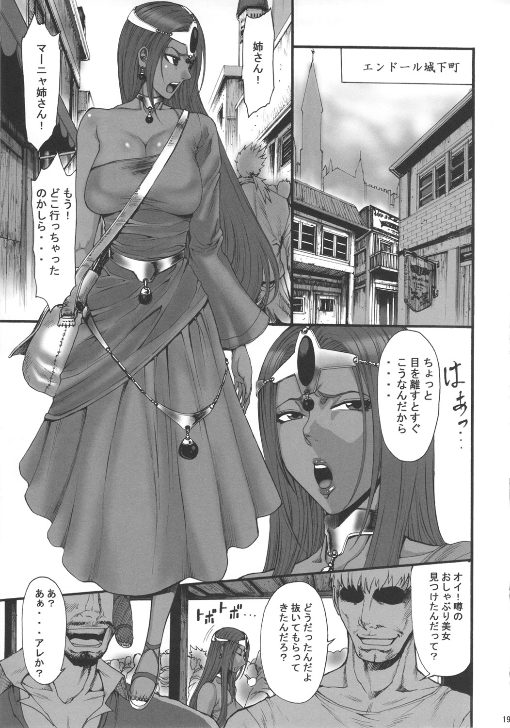 Haruuri Maihime Injuu 2 - Page 19