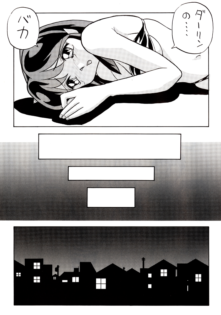 Nuki Lum Soushuuhen - Page 23