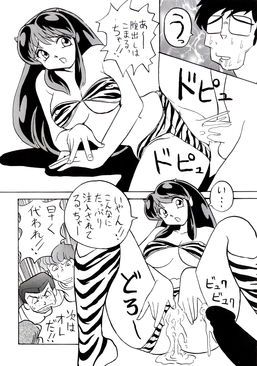 Nuki Lum Soushuuhen - Page 38