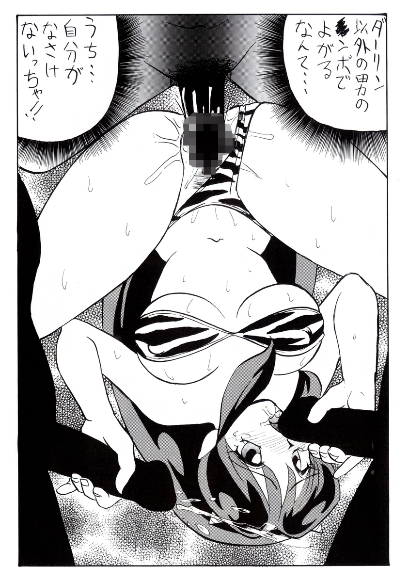 Nuki Lum Soushuuhen - Page 42