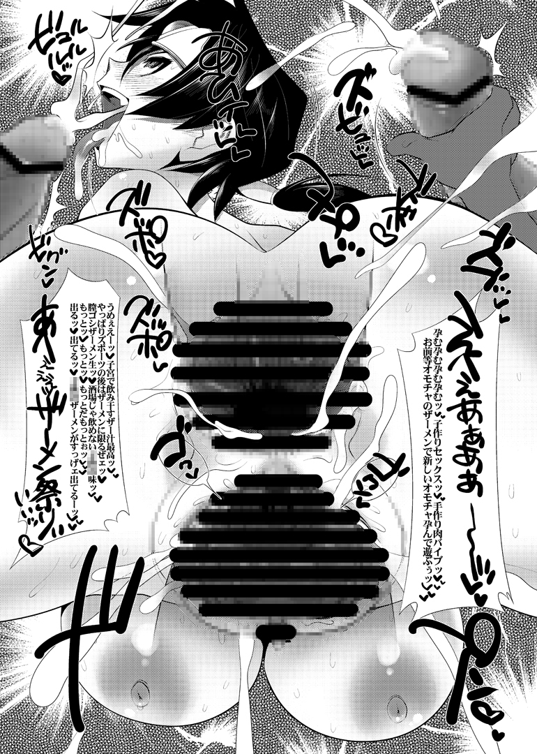 Ecchi na Hokora 4 - Page 12