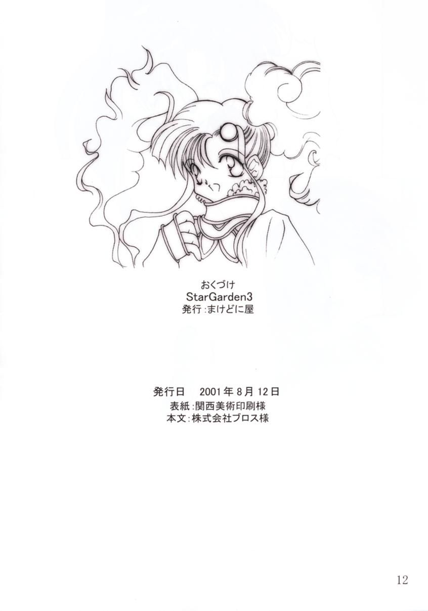 (C60) [Machednia (Sachuma) Star Garden 3 (Gunparade March) - Page 13