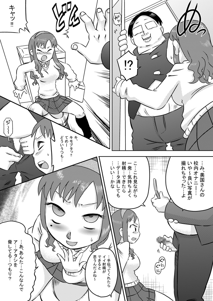 Biyaku Seieki - Page 11
