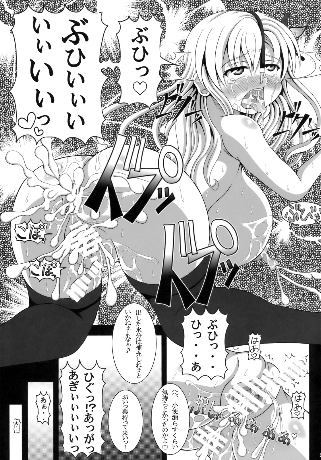 Senakan! 2 - Page 22