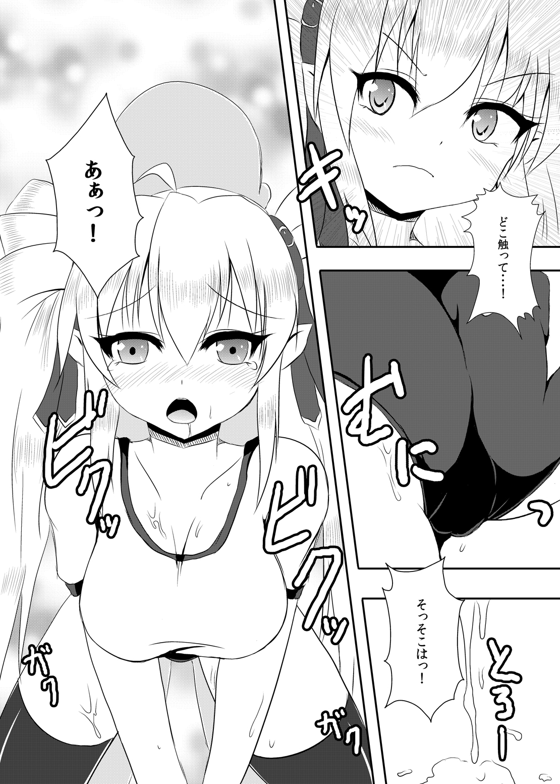 MagicalPHANTOM2 - Page 6