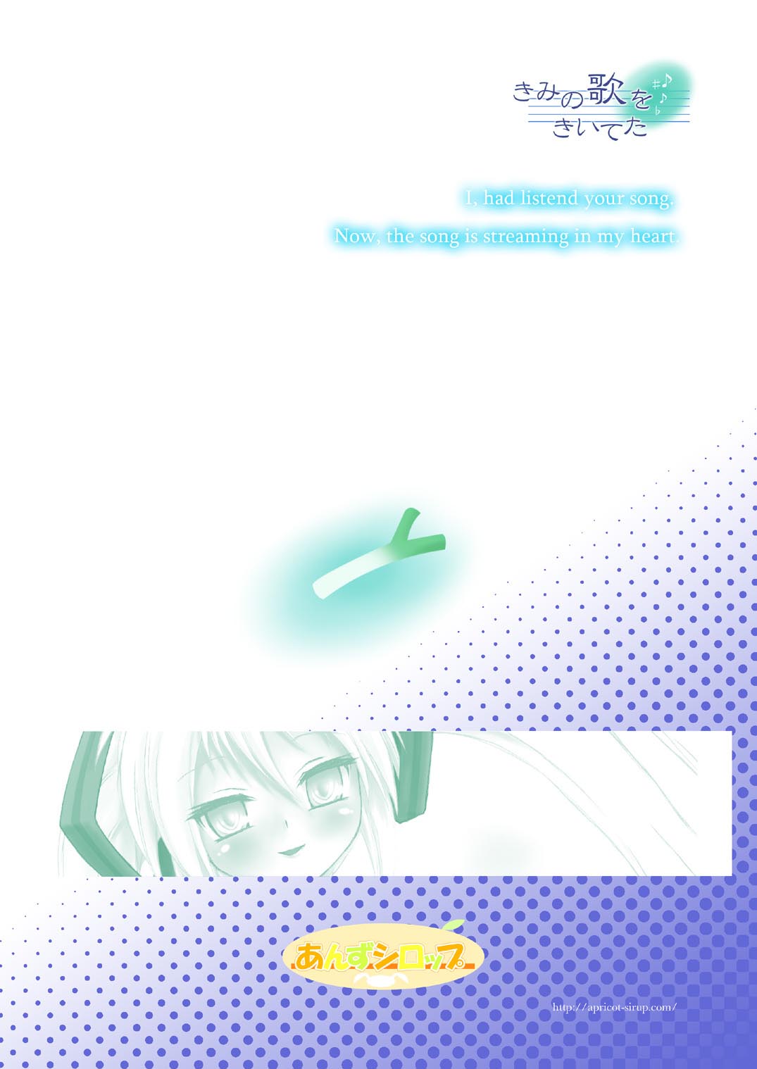 Kimi no Uta wo Kiiteta - Page 28