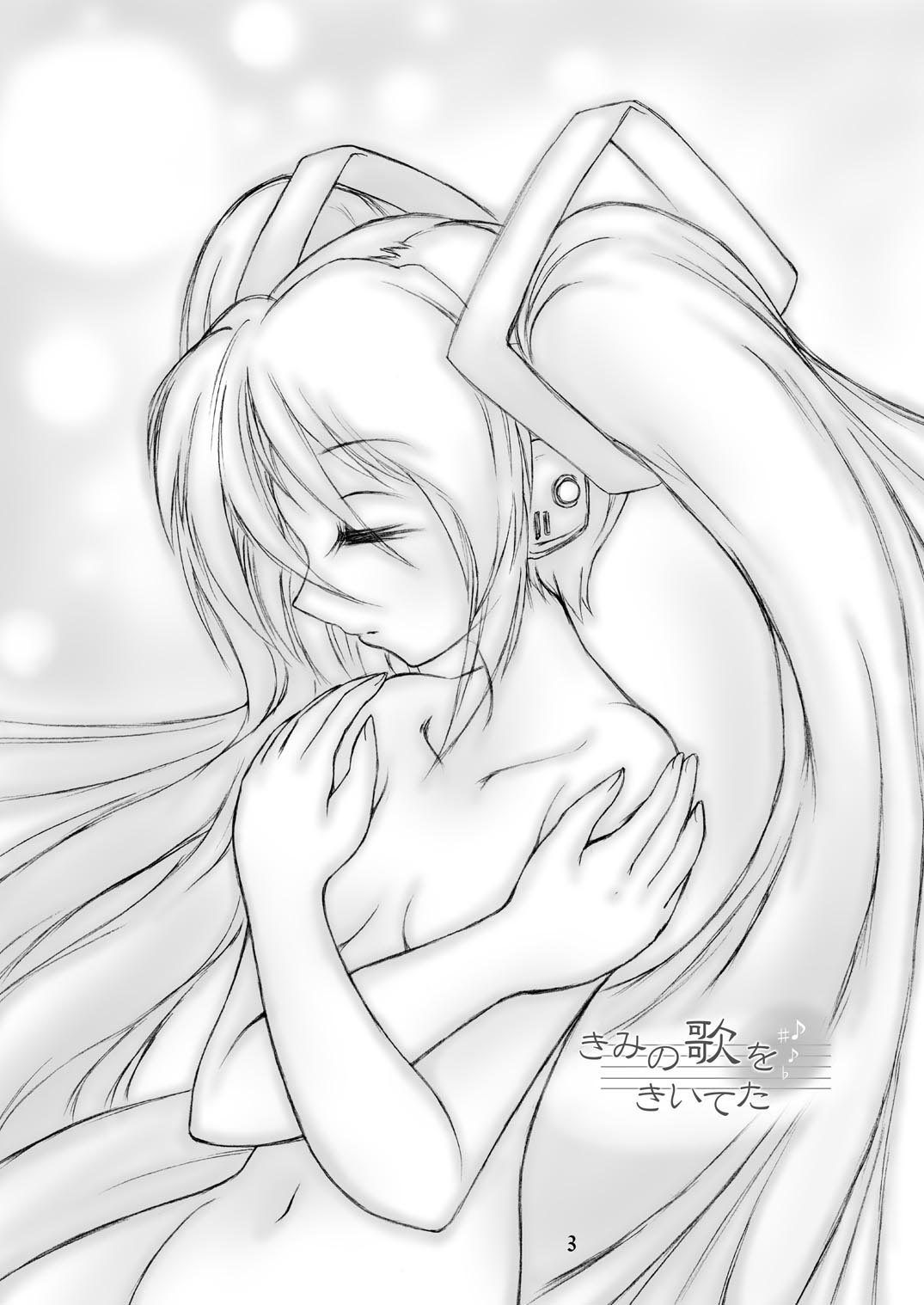Kimi no Uta wo Kiiteta - Page 3