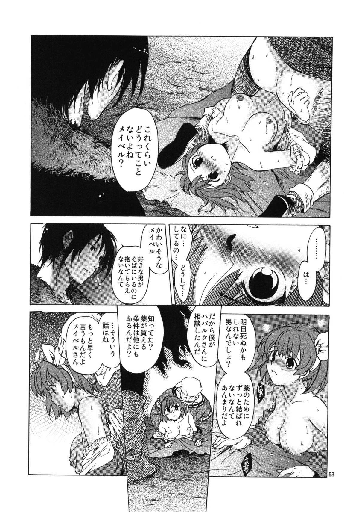 Saint Foire Festival 6 Mabel - Page 52