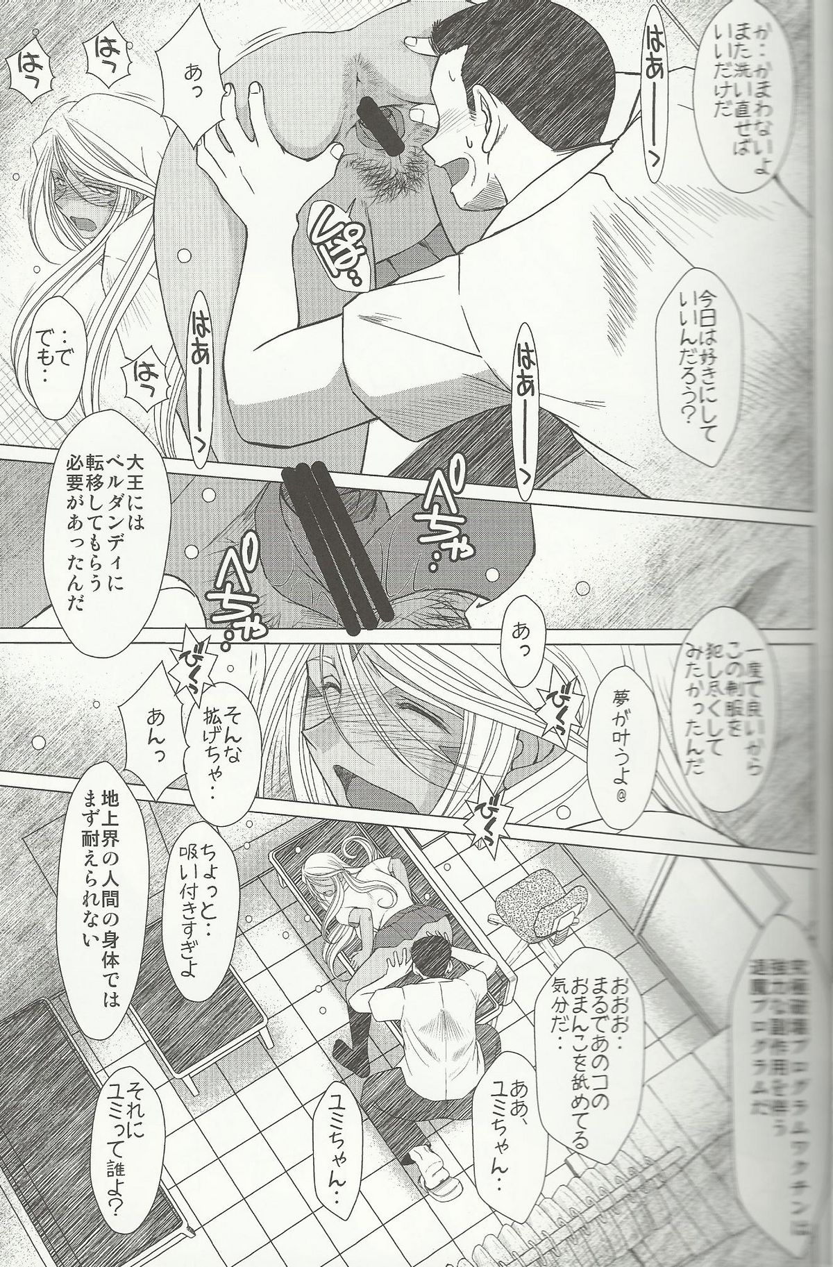 Midgard 20th Anniversary - Page 16