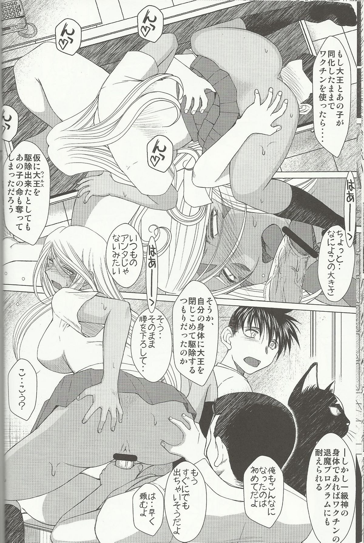 Midgard 20th Anniversary - Page 17