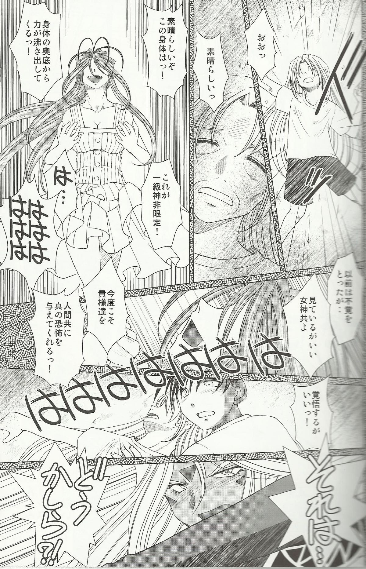 Midgard 20th Anniversary - Page 22