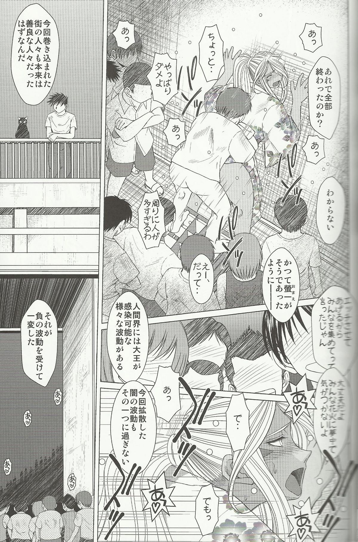 Midgard 20th Anniversary - Page 28