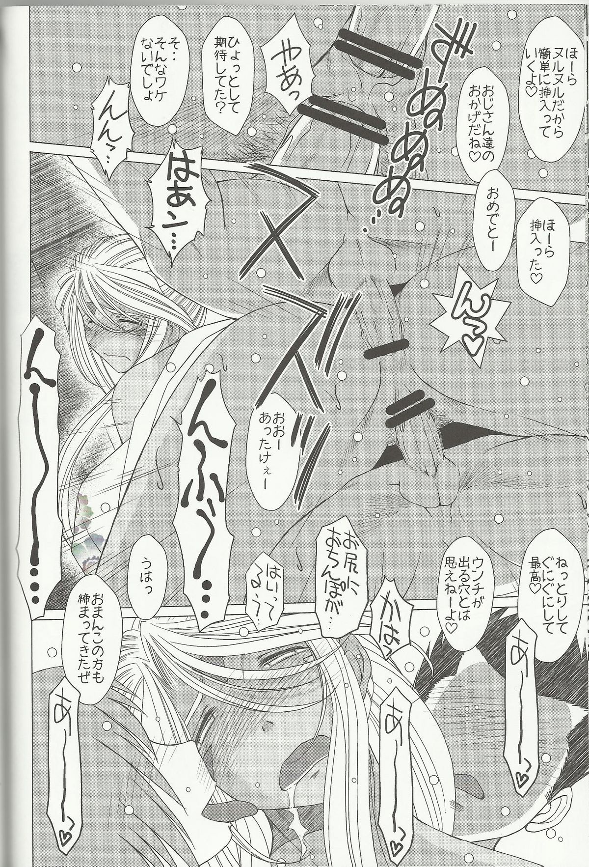 Midgard 20th Anniversary - Page 33