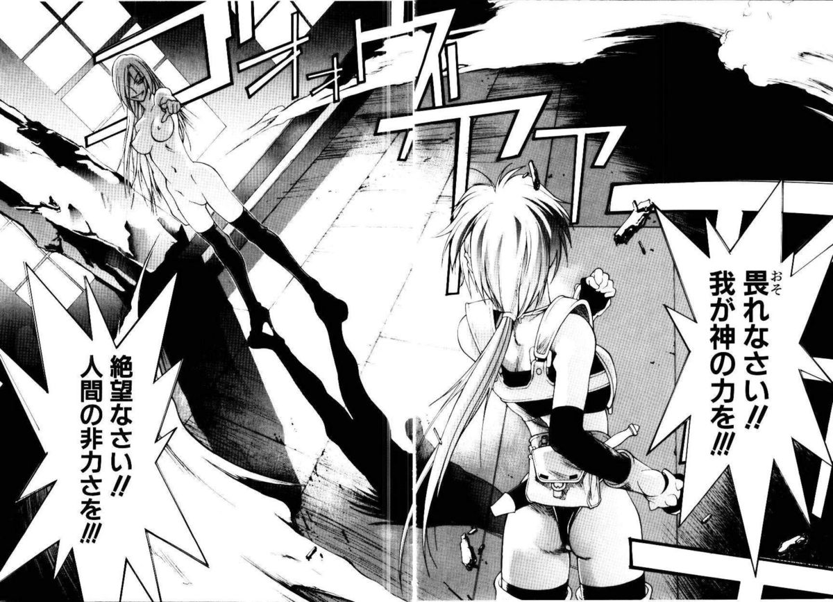Justice Fist - Page 100