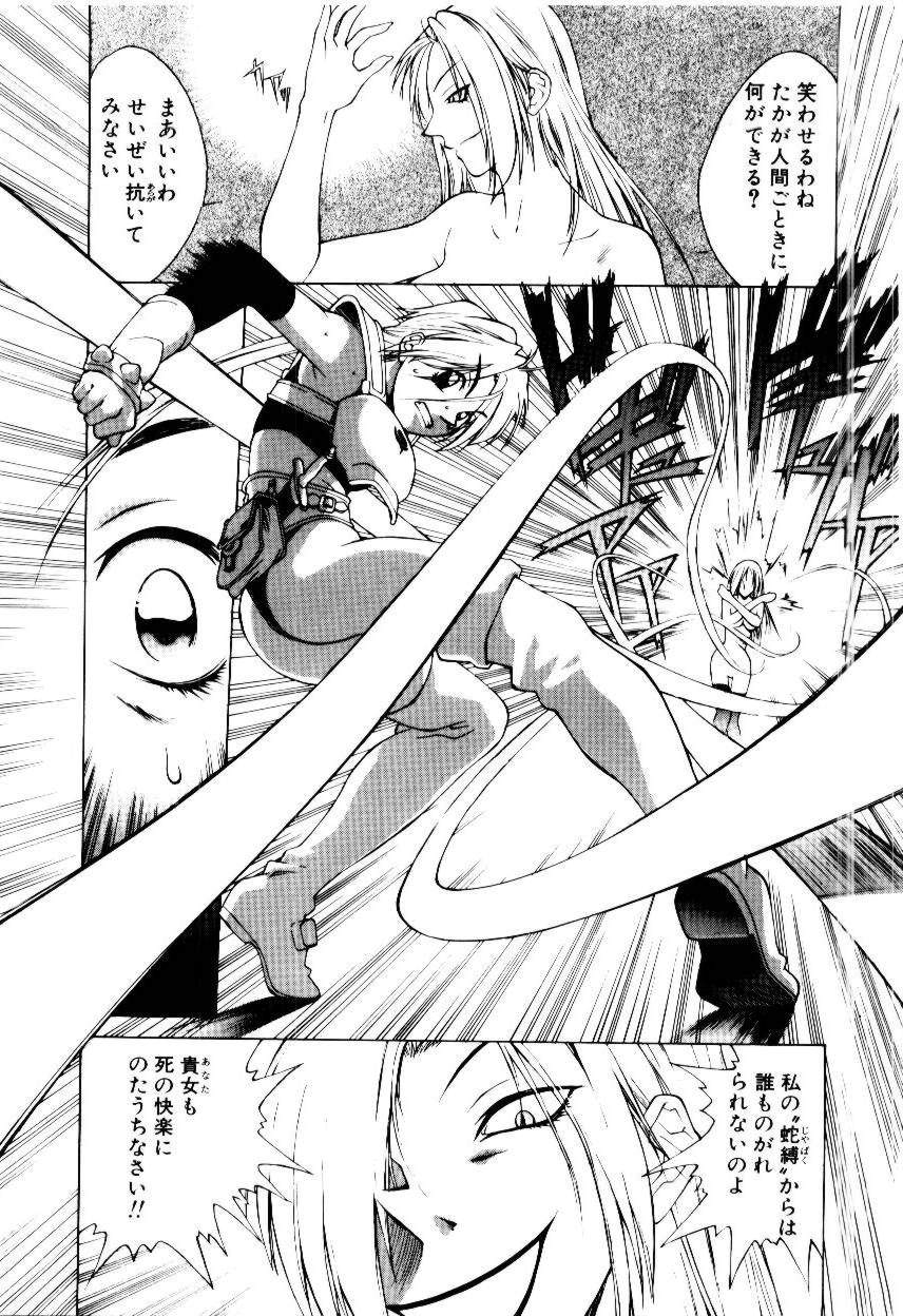 Justice Fist - Page 102
