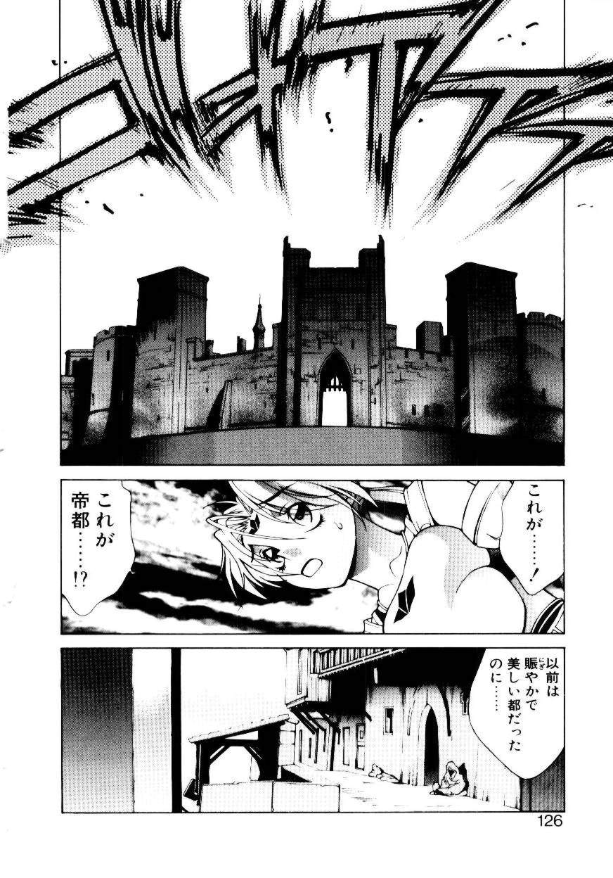 Justice Fist - Page 125
