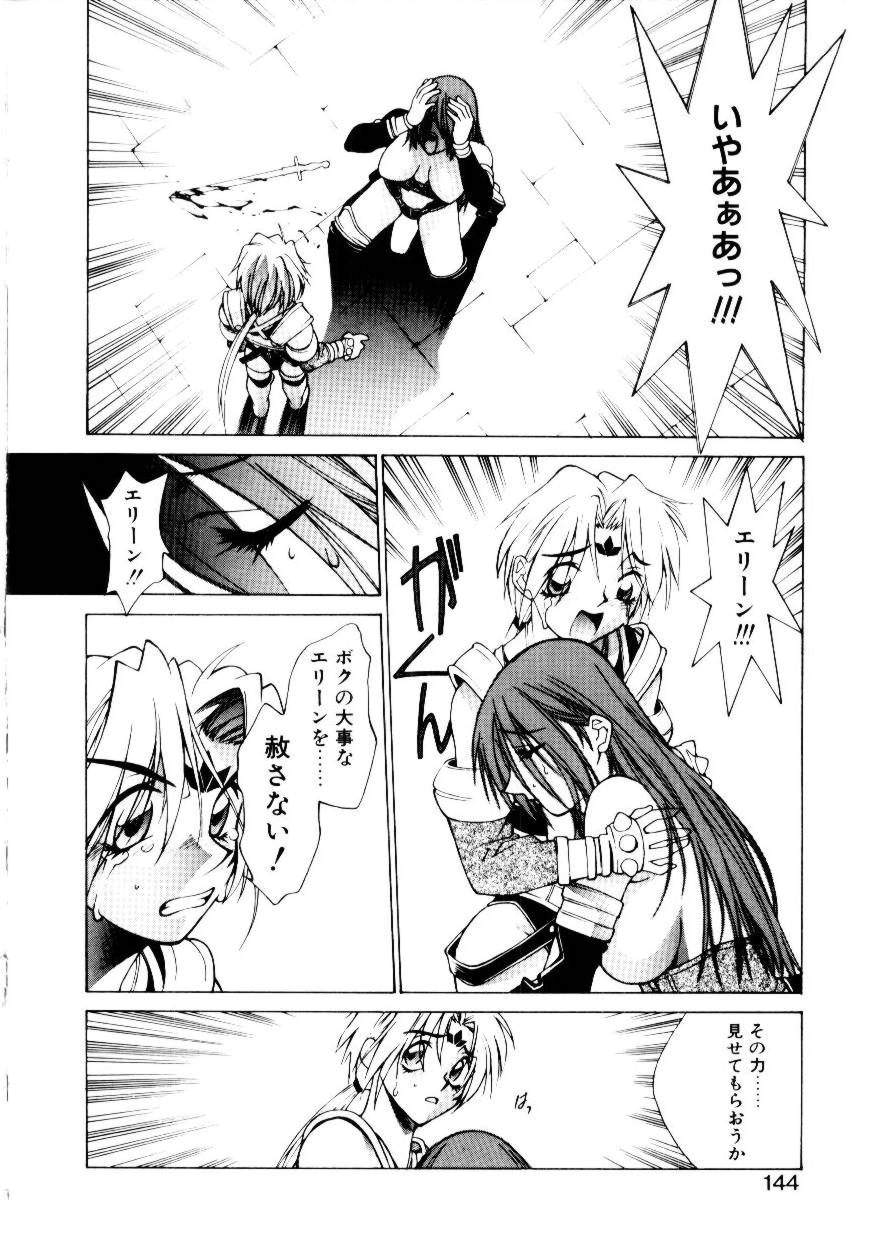 Justice Fist - Page 143