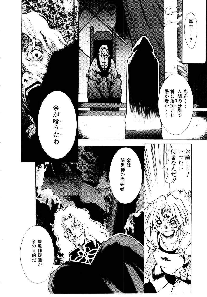 Justice Fist - Page 145