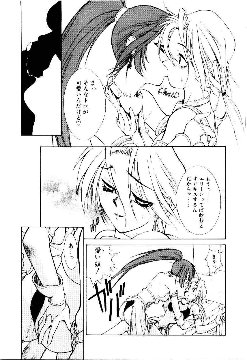 Justice Fist - Page 16