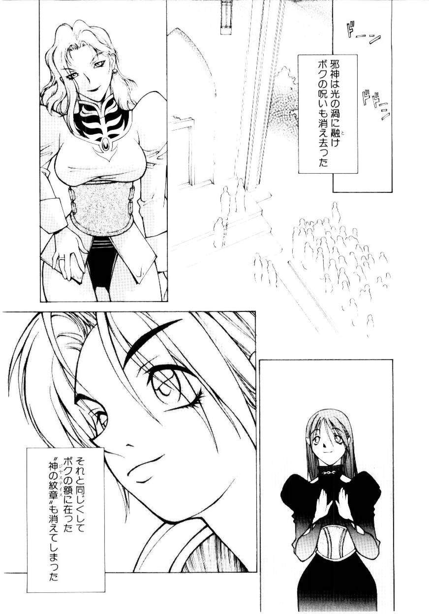Justice Fist - Page 166
