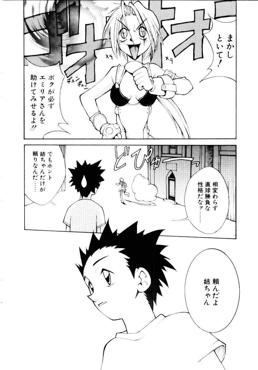 Justice Fist - Page 21