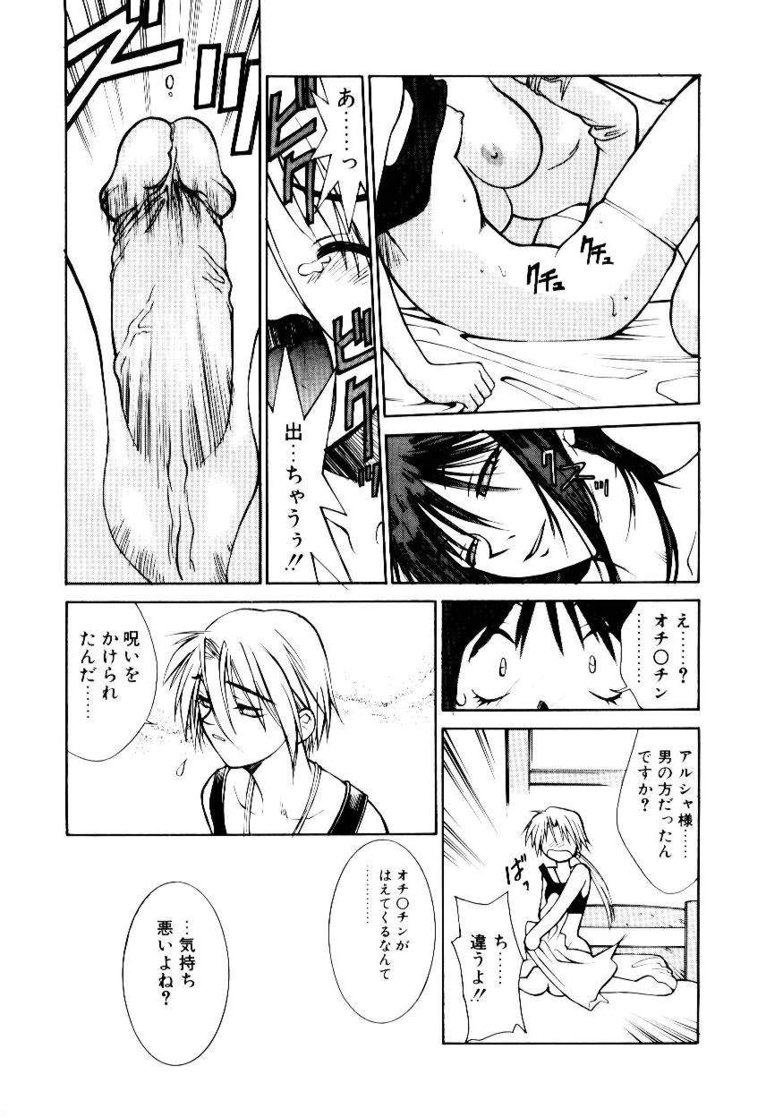 Justice Fist - Page 68
