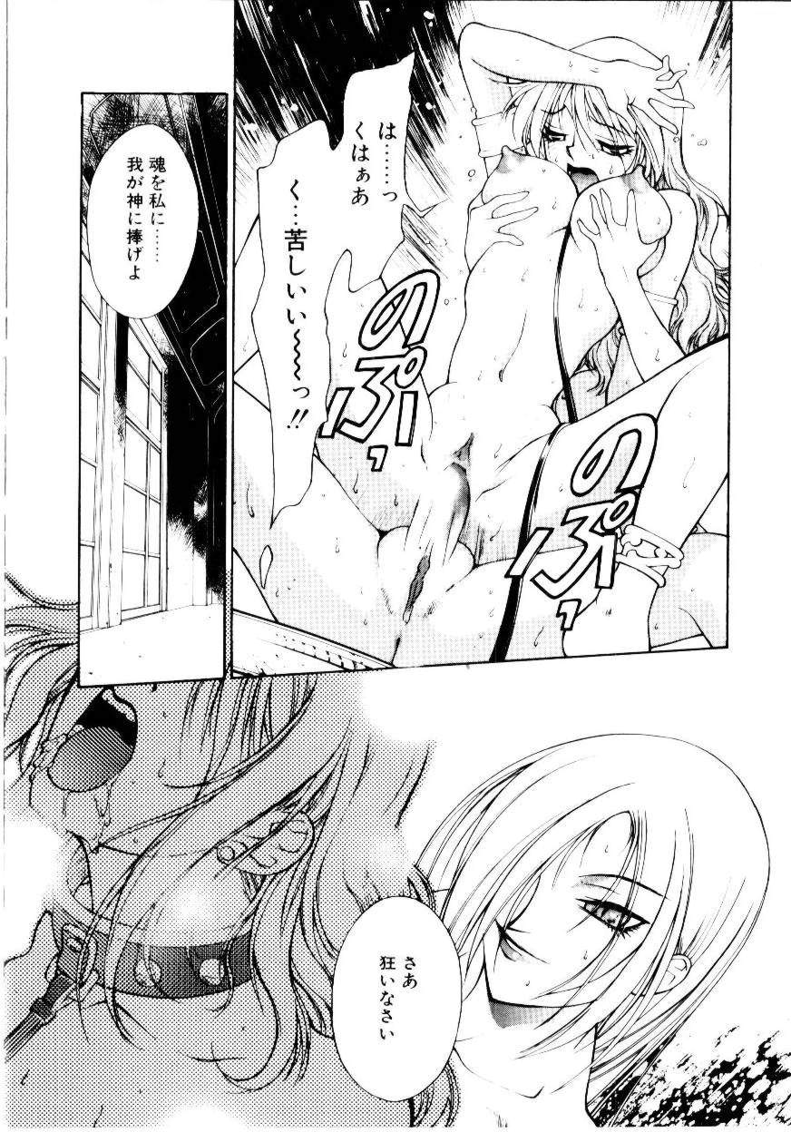 Justice Fist - Page 92