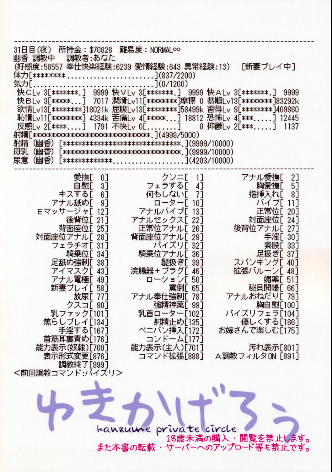 Era-soda ne! Yukarin! | High and Mighty! Yuukarin! - Page 33